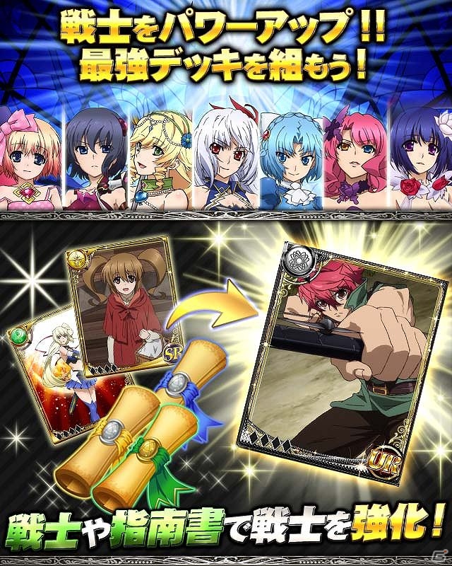 Mobage「魔弾の王と戦姫」配信開始！ログインボーナスやお得なセットガチャも実施の画像1