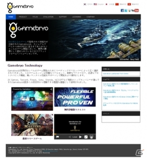 韓国唯一のゲームエンジン専門開発会社ゲームベースが3Dゲームエンジン「ゲームブリオ」の日本公式サイトを開設の画像1