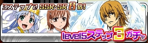 Mobage/mixi/dゲーム「とある魔術の禁書目録 頂点決戦」垣根帝督が出現するイベント「とある追撃の未元物質」が開催の画像10