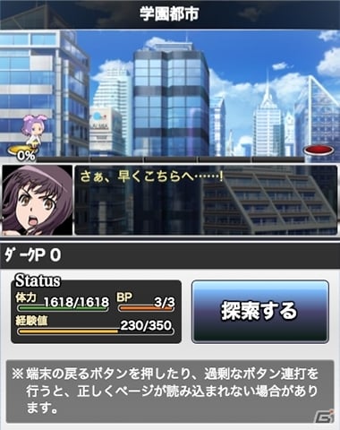 Mobage/mixi/dゲーム「とある魔術の禁書目録 頂点決戦」垣根帝督が出現するイベント「とある追撃の未元物質」が開催の画像3