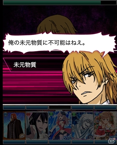 Mobage/mixi/dゲーム「とある魔術の禁書目録 頂点決戦」垣根帝督が出現するイベント「とある追撃の未元物質」が開催の画像6