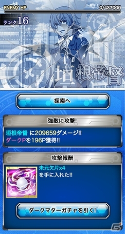 Mobage/mixi/dゲーム「とある魔術の禁書目録 頂点決戦」垣根帝督が出現するイベント「とある追撃の未元物質」が開催の画像7