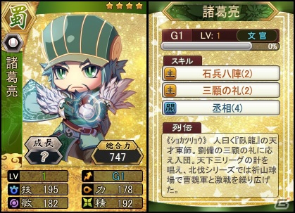 PC「三国ベースボール」大型アップデート「めざせ！完全武装者」が実装！期間限定カードパック「諸葛亮パック」も販売の画像3
