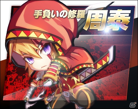 PC「三国ベースボール」大型アップデート「めざせ！完全武装者」が実装！期間限定カードパック「諸葛亮パック」も販売の画像4