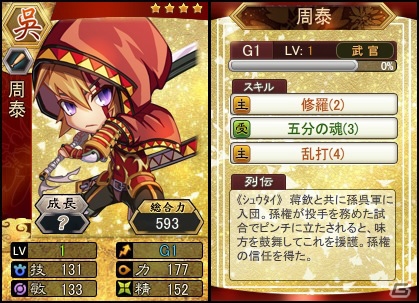 PC「三国ベースボール」大型アップデート「めざせ！完全武装者」が実装！期間限定カードパック「諸葛亮パック」も販売の画像5