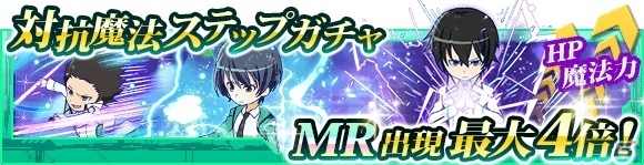Mobage「魔法科高校の劣等生 スクールマギクスバトル」魔法工学技師メンバーが中心となったオリジナルシナリオイベント「魔法開発」が開催の画像13