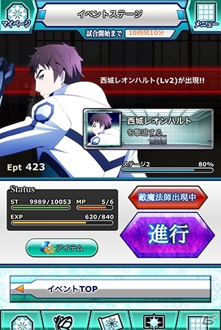 Mobage「魔法科高校の劣等生 スクールマギクスバトル」魔法工学技師メンバーが中心となったオリジナルシナリオイベント「魔法開発」が開催の画像3