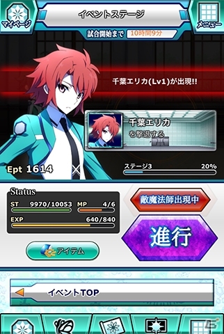 Mobage「魔法科高校の劣等生 スクールマギクスバトル」魔法工学技師メンバーが中心となったオリジナルシナリオイベント「魔法開発」が開催の画像4