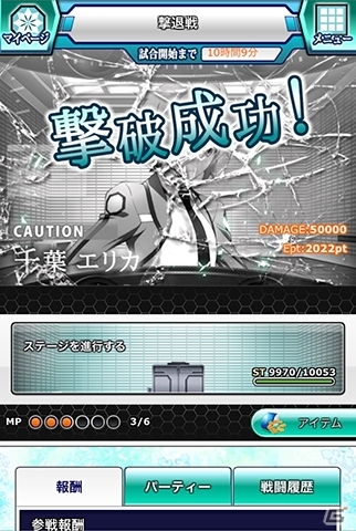 Mobage「魔法科高校の劣等生 スクールマギクスバトル」魔法工学技師メンバーが中心となったオリジナルシナリオイベント「魔法開発」が開催の画像5