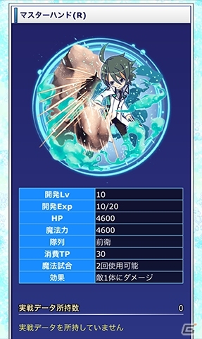 Mobage「魔法科高校の劣等生 スクールマギクスバトル」魔法工学技師メンバーが中心となったオリジナルシナリオイベント「魔法開発」が開催の画像6