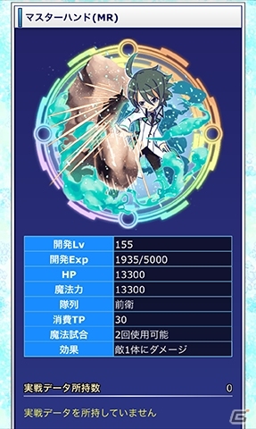 Mobage「魔法科高校の劣等生 スクールマギクスバトル」魔法工学技師メンバーが中心となったオリジナルシナリオイベント「魔法開発」が開催の画像9