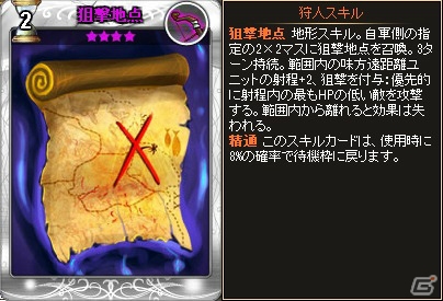 Yahoo! Mobage「ディヴァイン・グリモワール」古代の神殿の出現時のみ現れる「ギリシャ神話パック」が登場！「三国ベースボール」コラボも開始の画像12