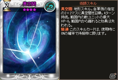 Yahoo! Mobage「ディヴァイン・グリモワール」古代の神殿の出現時のみ現れる「ギリシャ神話パック」が登場！「三国ベースボール」コラボも開始の画像13