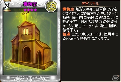 Yahoo! Mobage「ディヴァイン・グリモワール」古代の神殿の出現時のみ現れる「ギリシャ神話パック」が登場！「三国ベースボール」コラボも開始の画像14