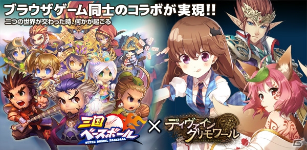 Yahoo! Mobage「ディヴァイン・グリモワール」古代の神殿の出現時のみ現れる「ギリシャ神話パック」が登場！「三国ベースボール」コラボも開始の画像15