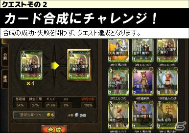 Yahoo! Mobage「ディヴァイン・グリモワール」古代の神殿の出現時のみ現れる「ギリシャ神話パック」が登場！「三国ベースボール」コラボも開始の画像18