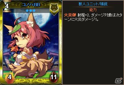 Yahoo! Mobage「ディヴァイン・グリモワール」古代の神殿の出現時のみ現れる「ギリシャ神話パック」が登場！「三国ベースボール」コラボも開始の画像19