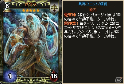 Yahoo! Mobage「ディヴァイン・グリモワール」古代の神殿の出現時のみ現れる「ギリシャ神話パック」が登場！「三国ベースボール」コラボも開始の画像2