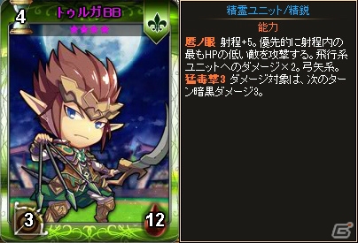 Yahoo! Mobage「ディヴァイン・グリモワール」古代の神殿の出現時のみ現れる「ギリシャ神話パック」が登場！「三国ベースボール」コラボも開始の画像22