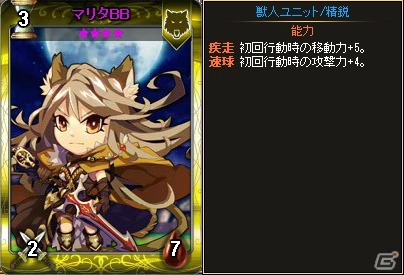 Yahoo! Mobage「ディヴァイン・グリモワール」古代の神殿の出現時のみ現れる「ギリシャ神話パック」が登場！「三国ベースボール」コラボも開始の画像24
