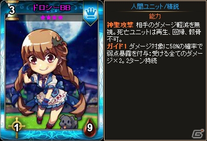 Yahoo! Mobage「ディヴァイン・グリモワール」古代の神殿の出現時のみ現れる「ギリシャ神話パック」が登場！「三国ベースボール」コラボも開始の画像26