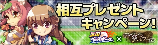 Yahoo! Mobage「ディヴァイン・グリモワール」古代の神殿の出現時のみ現れる「ギリシャ神話パック」が登場！「三国ベースボール」コラボも開始の画像28