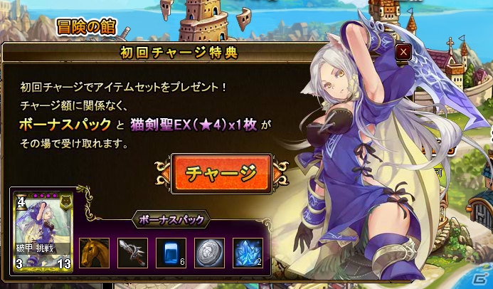 Yahoo! Mobage「ディヴァイン・グリモワール」古代の神殿の出現時のみ現れる「ギリシャ神話パック」が登場！「三国ベースボール」コラボも開始の画像29