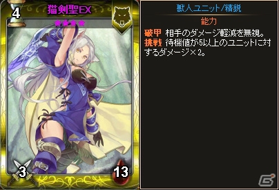Yahoo! Mobage「ディヴァイン・グリモワール」古代の神殿の出現時のみ現れる「ギリシャ神話パック」が登場！「三国ベースボール」コラボも開始の画像30