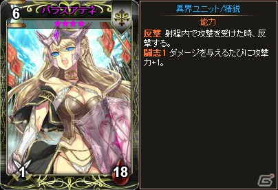 Yahoo! Mobage「ディヴァイン・グリモワール」古代の神殿の出現時のみ現れる「ギリシャ神話パック」が登場！「三国ベースボール」コラボも開始の画像4