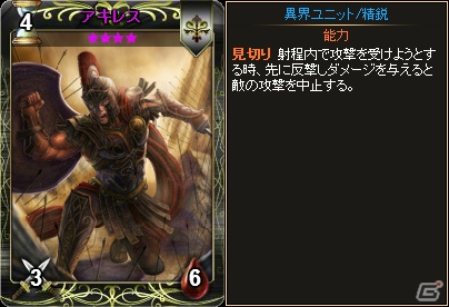 Yahoo! Mobage「ディヴァイン・グリモワール」古代の神殿の出現時のみ現れる「ギリシャ神話パック」が登場！「三国ベースボール」コラボも開始の画像5
