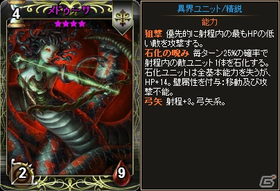 Yahoo! Mobage「ディヴァイン・グリモワール」古代の神殿の出現時のみ現れる「ギリシャ神話パック」が登場！「三国ベースボール」コラボも開始の画像6