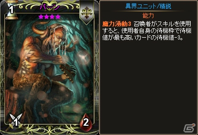 Yahoo! Mobage「ディヴァイン・グリモワール」古代の神殿の出現時のみ現れる「ギリシャ神話パック」が登場！「三国ベースボール」コラボも開始の画像7