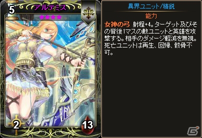 Yahoo! Mobage「ディヴァイン・グリモワール」古代の神殿の出現時のみ現れる「ギリシャ神話パック」が登場！「三国ベースボール」コラボも開始の画像8