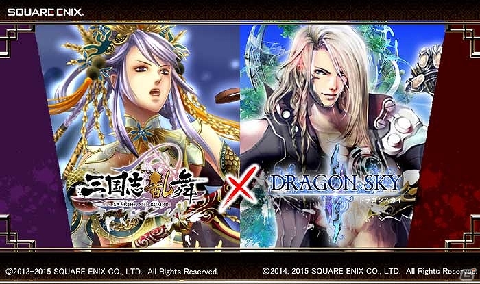iOS/Android「三国志乱舞」「DRAGON SKY」とのコラボキャンペーンが開催！コラボ限定SR「公孫サン（女）」＆SR英霊「アラド」を手に入れようの画像1