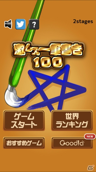たったひとつの正しいルートを見極めろ！iOS/Android「激ムズ一筆書き100」が配信の画像1