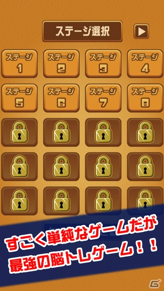 たったひとつの正しいルートを見極めろ！iOS/Android「激ムズ一筆書き100」が配信の画像3