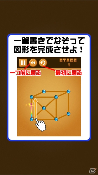 たったひとつの正しいルートを見極めろ！iOS/Android「激ムズ一筆書き100」が配信の画像5