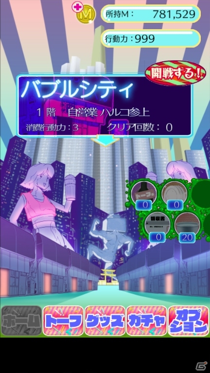 Android「ビーンズ 1980」が本日配信！ゲーム内通貨「マニー」がもらえるスタートキャンペンも実施中の画像2