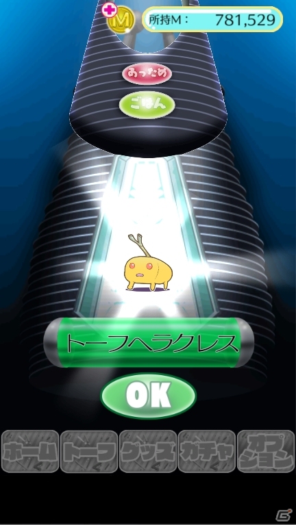 Android「ビーンズ 1980」が本日配信！ゲーム内通貨「マニー」がもらえるスタートキャンペンも実施中の画像3