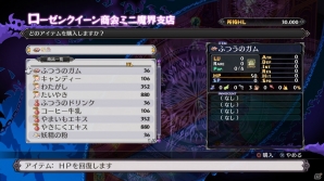 PS4「魔界戦記ディスガイア5」キリアたちの活動拠点「ミニ魔界」の詳細が判明―クエスト屋や魔界調査団などシリーズ初登場の施設・機能を活用しようの画像11