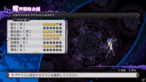 PS4「魔界戦記ディスガイア5」キリアたちの活動拠点「ミニ魔界」の詳細が判明―クエスト屋や魔界調査団などシリーズ初登場の施設・機能を活用しようの画像13