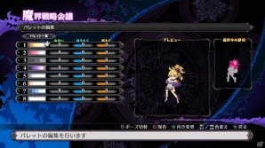 PS4「魔界戦記ディスガイア5」キリアたちの活動拠点「ミニ魔界」の詳細が判明―クエスト屋や魔界調査団などシリーズ初登場の施設・機能を活用しようの画像14