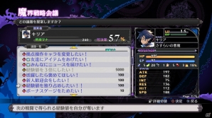 PS4「魔界戦記ディスガイア5」キリアたちの活動拠点「ミニ魔界」の詳細が判明―クエスト屋や魔界調査団などシリーズ初登場の施設・機能を活用しようの画像15