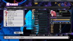 PS4「魔界戦記ディスガイア5」キリアたちの活動拠点「ミニ魔界」の詳細が判明―クエスト屋や魔界調査団などシリーズ初登場の施設・機能を活用しようの画像27