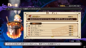 PS4「魔界戦記ディスガイア5」キリアたちの活動拠点「ミニ魔界」の詳細が判明―クエスト屋や魔界調査団などシリーズ初登場の施設・機能を活用しようの画像35