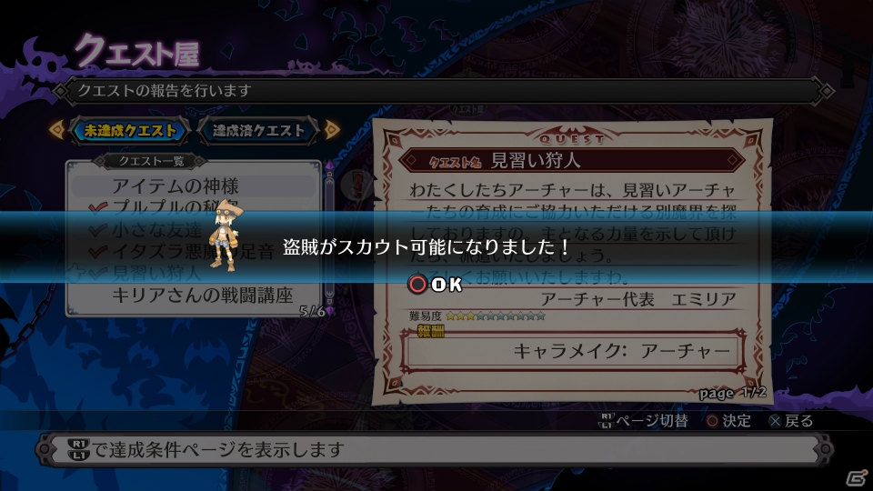 PS4「魔界戦記ディスガイア5」キリアたちの活動拠点「ミニ魔界」の詳細が判明―クエスト屋や魔界調査団などシリーズ初登場の施設・機能を活用しようの画像23