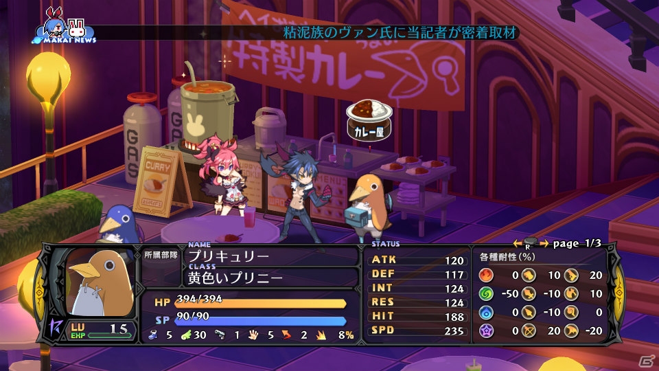 PS4「魔界戦記ディスガイア5」キリアたちの活動拠点「ミニ魔界」の詳細が判明―クエスト屋や魔界調査団などシリーズ初登場の施設・機能を活用しようの画像29
