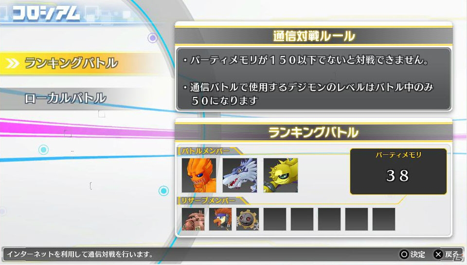 PS Vita「デジモンストーリー サイバースルゥース」キービジュアル＆キャストが公開！さらなるロイヤルナイツや対戦要素「コロシアム」も紹介の画像28