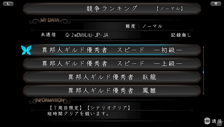 PS Vita「剣の街の異邦人 ～黒の宮殿～」描き下ろしQUOカードが当たる発売記念企画が開催！ランキング該当順位に入ると黒光りするカードをもらえる…？の画像1