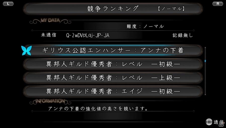 PS Vita「剣の街の異邦人 ～黒の宮殿～」描き下ろしQUOカードが当たる発売記念企画が開催！ランキング該当順位に入ると黒光りするカードをもらえる…？の画像2